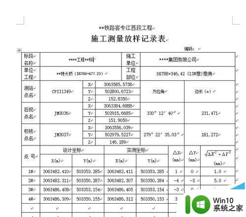 word添加仿宋 gb2312跳字体 Word怎么设置字体为仿宋GB2312