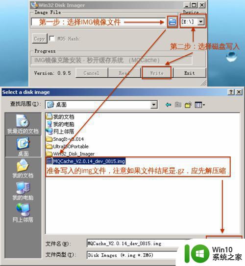 img文件怎样写入u盘 img文件如何写入u盘