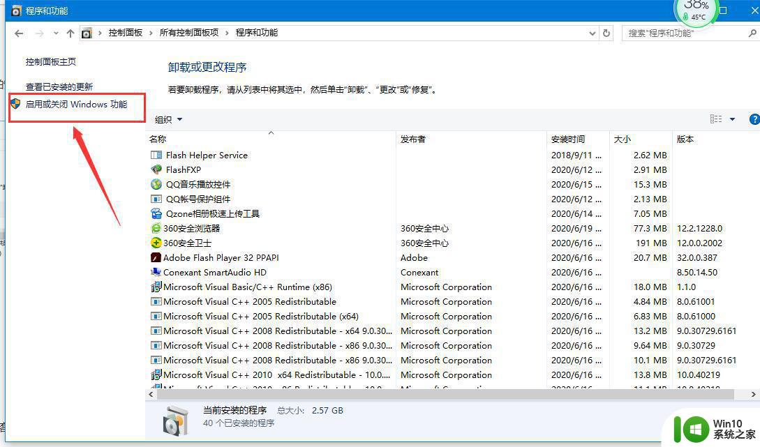 输入msoobe显示不是内部命令 三种方法修复Win10 cmd提示不是内部或外部命令错误