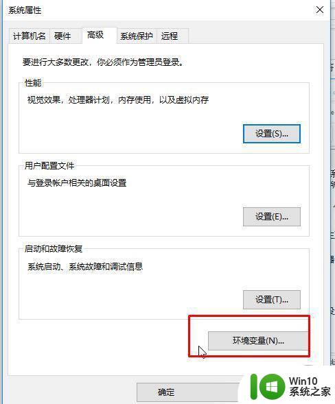 输入msoobe显示不是内部命令 三种方法修复Win10 cmd提示不是内部或外部命令错误