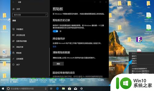 电脑剪切板快捷键在哪里? win10剪切板怎么打开或启用