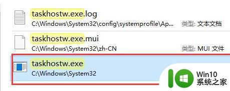 使用优化大师优化Win10系统后弹出taskhostw错误解决技巧 使用优化大师优化Win10系统后弹出taskhostw错误怎么解决