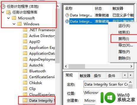 使用优化大师优化Win10系统后弹出taskhostw错误解决技巧 使用优化大师优化Win10系统后弹出taskhostw错误怎么解决