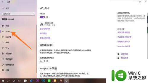 win10无线列表不见了的找回方法 win10无线网络列表消失了怎么办