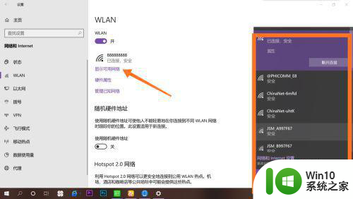 win10无线列表不见了的找回方法 win10无线网络列表消失了怎么办