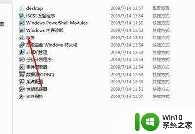 win7的安全中心如何打开 如何在Windows 7中找到安全中心