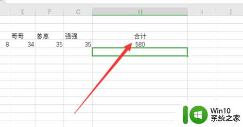 电子表格横向求和 Excel如何进行横向求和