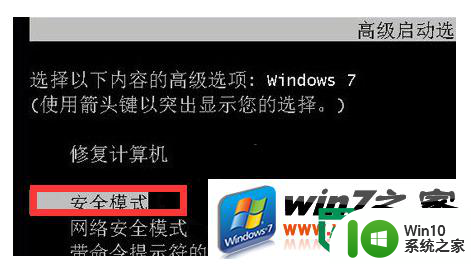 win7开机不显示桌面的解决方法 win7开机黑屏无法显示桌面怎么处理