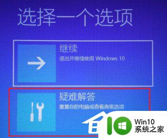 win11多次重启无法进入系统 Win11系统重启后无法进入登录界面怎么解决