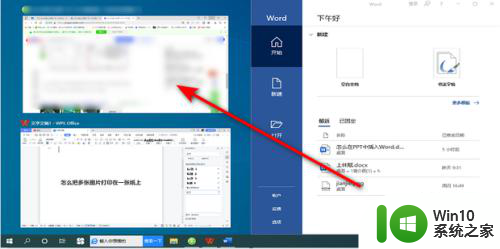 win10怎么一半一半 Win10怎么实现窗口分屏显示