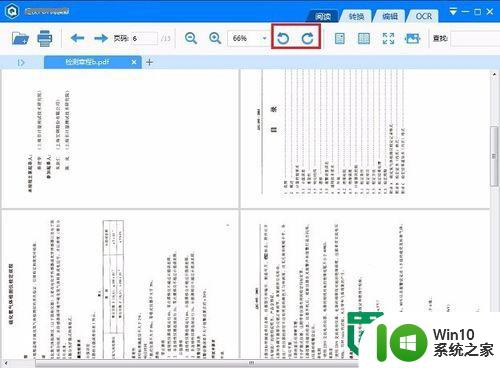 pdf页面旋转的方法 如何在Adobe Acrobat中旋转PDF页面