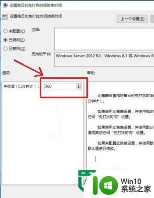 win10操作中心怎么关闭 win10如何关闭通知中心