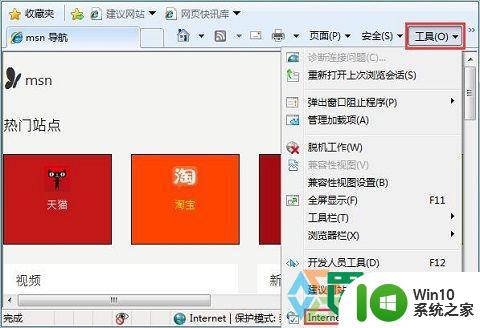 win7电脑磁盘怎么保养 win7旗舰版电脑硬盘寿命如何延长