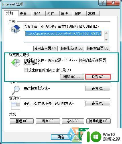 win7电脑磁盘怎么保养 win7旗舰版电脑硬盘寿命如何延长