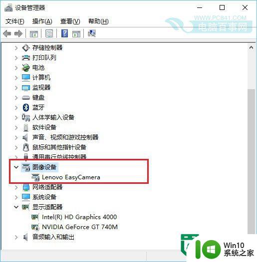 win10打开摄像头的两种方法 win10笔记本摄像头打开失败怎么办