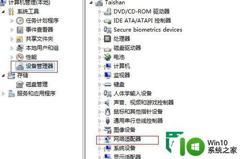 电脑无法搜索无线网的解决方法 电脑连接不上Wi-Fi怎么办