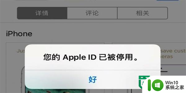 苹果ID被锁定的解决方法 苹果账号被冻结了怎么办
