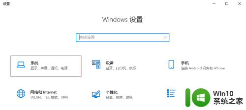 window节电模式 电脑win10系统如何开启节能模式