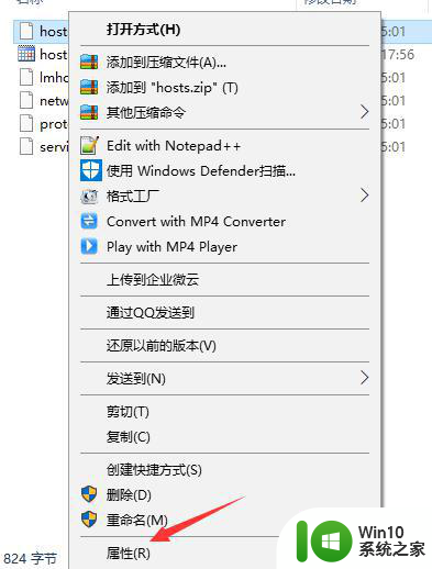 笔记本 win10系统 hosts文件无法修改如何解决 win10系统hosts文件权限被拒绝怎么办