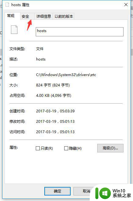 笔记本 win10系统 hosts文件无法修改如何解决 win10系统hosts文件权限被拒绝怎么办