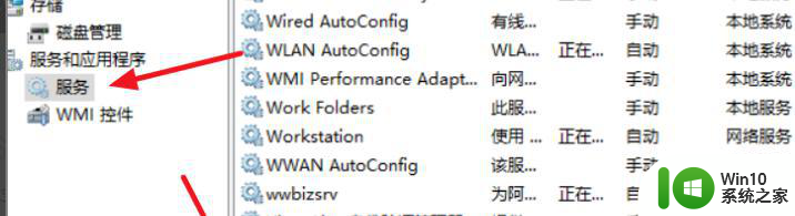 w10系统没有打开蓝牙的选项怎么解决 Windows 10系统蓝牙无法打开怎么办