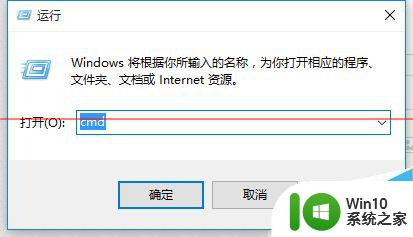 win10设置命令提示符 win10命令提示符文本字体调整