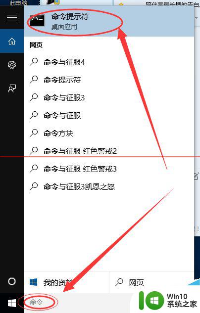 win10设置命令提示符 win10命令提示符文本字体调整