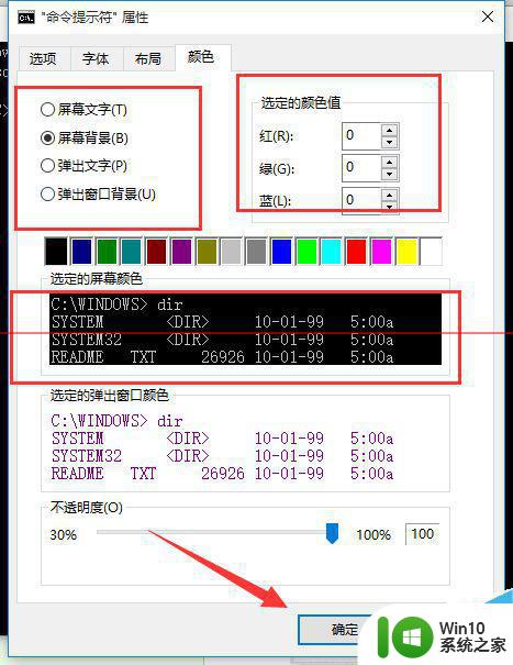 win10设置命令提示符 win10命令提示符文本字体调整