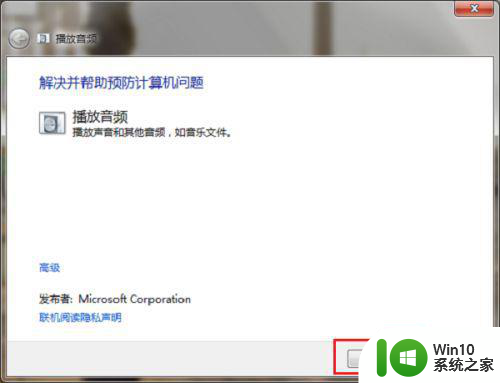windows7旗舰版未安装任何音频输出设备怎么办 Windows7旗舰版音频输出设备驱动下载