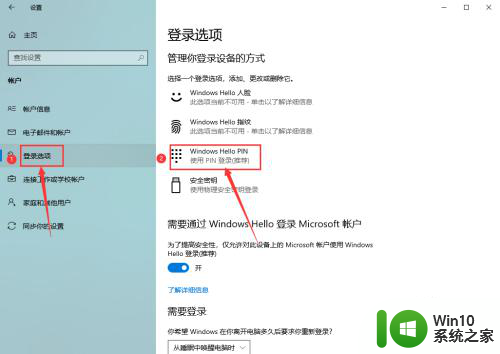 win10锁屏密码修改 win10电脑锁屏密码忘记怎么找回