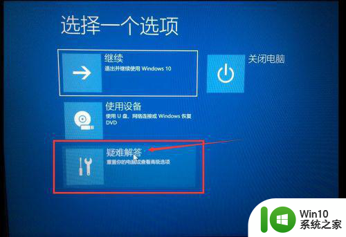 w10电脑开机提示将在一分钟后重启修复方法 w10电脑开机提示重启修复方法