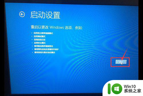 w10电脑开机提示将在一分钟后重启修复方法 w10电脑开机提示重启修复方法