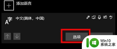 删除win10输入法 win10输入法如何删除