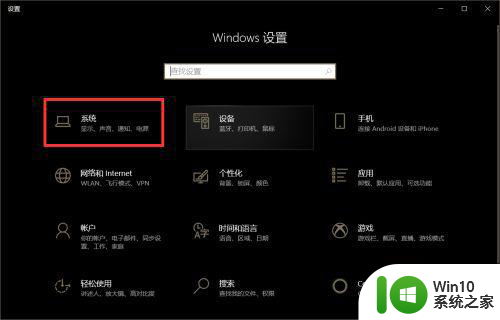 win10电脑连接耳机没声音怎么设置 win10电脑耳机无声音问题排除方法