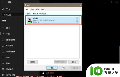 win10电脑连接耳机没声音怎么设置 win10电脑耳机无声音问题排除方法