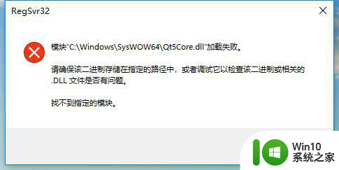 windows7安装提示无法定位程序输入点怎么办 windows7安装提示无法定位程序输入点解决方法