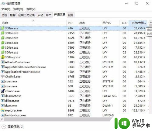 win10请等待当前程序完成卸载或更改如何处理 Win10卸载程序等待完成处理方法