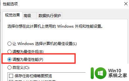 win10用起来卡卡的 win10卡顿严重解决方法