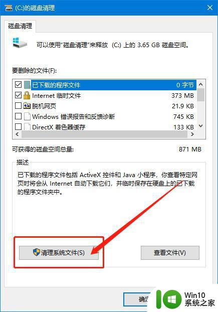 win10用起来卡卡的 win10卡顿严重解决方法