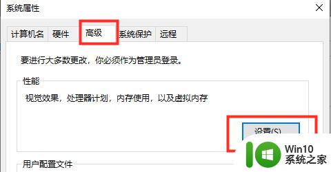 win10用起来卡卡的 win10卡顿严重解决方法