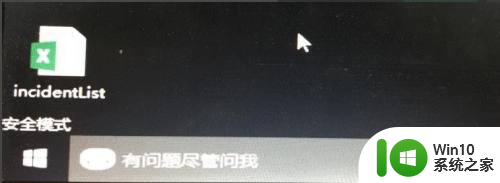 win10带网络安全模式连不了网 win10安全模式无法联网的解决方案