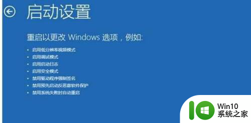 win10带网络安全模式连不了网 win10安全模式无法联网的解决方案