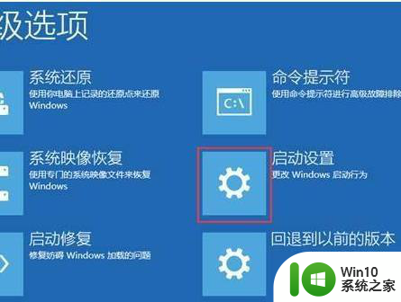 win10带网络安全模式连不了网 win10安全模式无法联网的解决方案