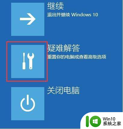 win10带网络安全模式连不了网 win10安全模式无法联网的解决方案