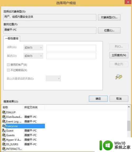 win10无法访问共享文件夹请与网络管理员联系怎么办 win10无法访问局域网共享文件夹解决方法