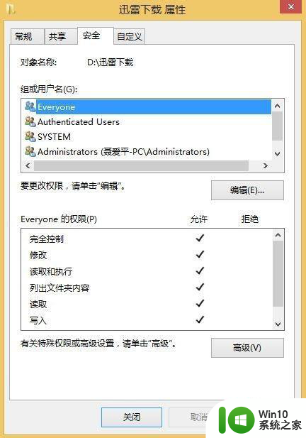 win10无法访问共享文件夹请与网络管理员联系怎么办 win10无法访问局域网共享文件夹解决方法