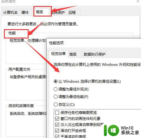 w10魔兽世界登录游戏报内存不足错误的解决教程 魔兽世界登录游戏报内存不足怎么办