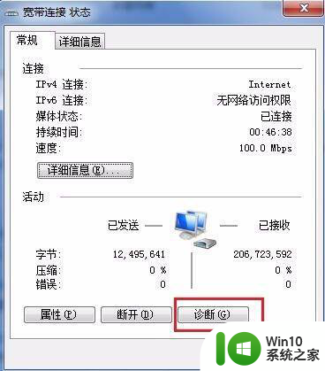 win7英雄联盟无法连接官网怎么解决 win7英雄联盟无法连接官网怎么解决2021