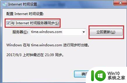 win7英雄联盟无法连接官网怎么解决 win7英雄联盟无法连接官网怎么解决2021