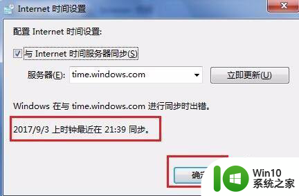 win7英雄联盟无法连接官网怎么解决 win7英雄联盟无法连接官网怎么解决2021